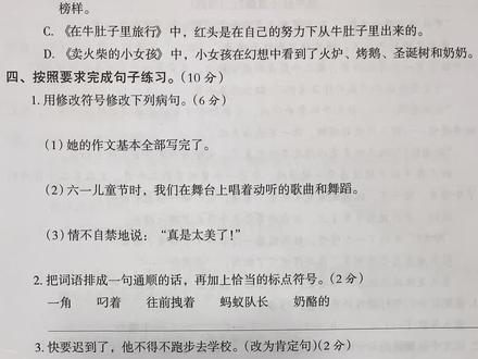 双重否定句改肯定句方法技巧!#语文 #每天学习一点点