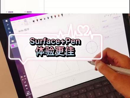 #onenote 墨迹转化为形状,OneNote功能来帮你,还有标尺哦!