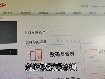 夏普3618安装打印驱动
