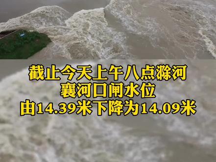 今天凌晨!全椒县荒草二圩、三圩实施爆破泄洪,缓解滁河#防汛压力!