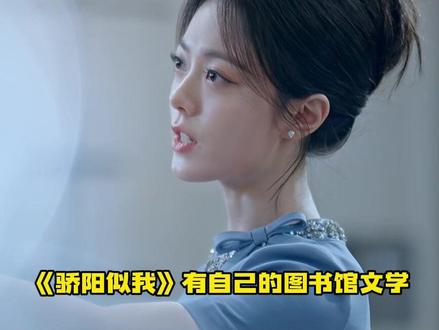 在你眼中我是谁~#骄阳似我 #宋威龙 #赵今麦 #张凌赫