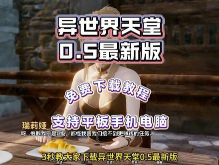 《三千爱玩》#异世界天堂 #异世界天堂下载 #绅士游戏 异世界天堂手机汉化版下载安装, 异世界天堂下载, 异世界天堂游戏下载, 异世界天堂0.3下载, 异世界天堂漫画, 异世界天堂电梯, 异世界天堂怎么下载, 异世界手机端下载, 异世界天堂uc下载, 异世界天堂安卓能玩吗, 异世界手机版手游攻略, 异世界天堂ios安装包, 异世界天堂最新版, 异世界rpg手游, 异世界天堂安卓免费下载, 异世界天堂汉化版下载安装, 异世界天堂0.5更新, 异世界天堂迅雷资源, 异世界天堂攻略, 异世界天堂0.4攻略, 异世界天堂魅魔, 异世界天堂slg, 异世界天堂传送门, 异世界天堂0.5下载, 异世界天堂游戏玩法, 异世界天堂更新到哪个版本了, 异世界天堂和异世界乐园, 异世界天堂好玩吗, 异世界天堂怎么选, 异世界天堂莉拉尔, 永恒世界, 异世界树的巫女, 新天域, 闪耀星路