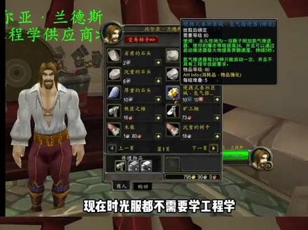 #魔兽世界时光服上线