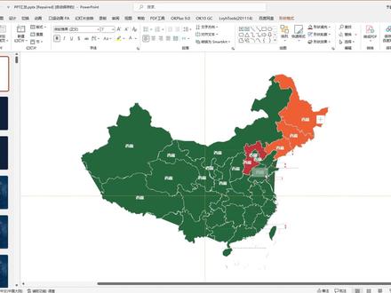第24集|把地图用到你的PPT中,那还不是so easy?#上热门 #ppt #office办公技巧 #ppt制作 #职场