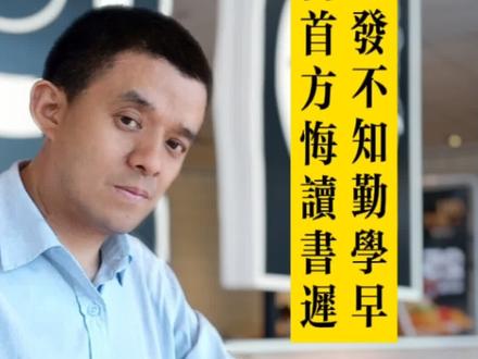 黑发不知勤学早,白首方悔读书迟##育儿 #每天学习一点点 #歇后语 #中华文化