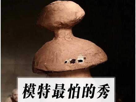 这些是模特最怕的秀,不仅让模特们忘不掉,甚至再也不想来了!#走秀风采 #时尚#走秀 #模特摔倒