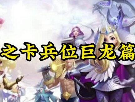 暴击刷起来呀#游戏