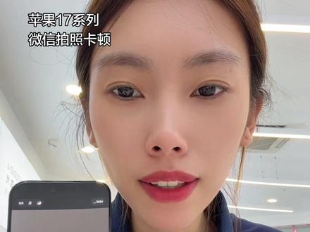 新买的苹果手机出现微信拍照页面直接卡使黑屏,接下来教大家一键解决这个问题,赶紧点赞,收藏,#苹果手机的使用小技巧 #苹果手机设备信息 #苹果原相机