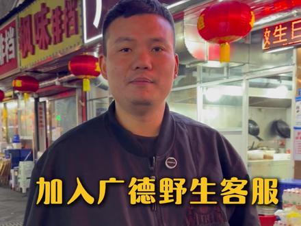 最近很多明星 大博主都来广德打卡了 谁说广德火不了几天的#严严大排档 #广德三件套 #白冰来广德 #杜海涛 #二百者也