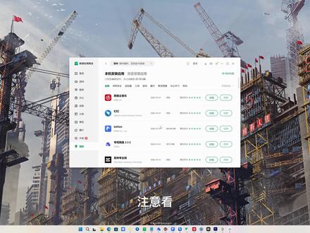 windows如何管理开机自启动项目? #windows #电脑技巧 #计算机