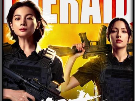 24嫉妒女警后续#电影 #电影推荐