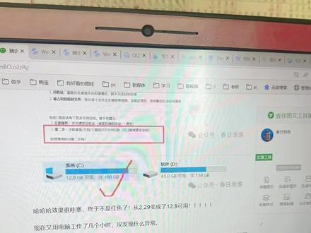 初生牛犊不怕虎,我让腾讯版小龙虾帮我清理了C盘,释放了爆满红条的 C 盘。我觉得 AI 比我懂技术,就让它来操作了。我将抓紧学习AI!谢谢你, #c盘清理 #电脑技巧 #WorkBuddyClaw实战#百万Credits悬赏#腾讯版小龙虾