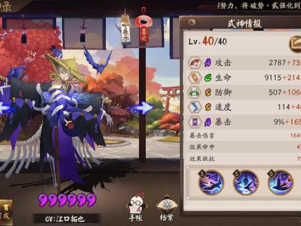 阴阳师式神课堂——SR入内雀 #阴阳师 #阴阳师入内雀 #阴阳师手游 #阴阳师新手