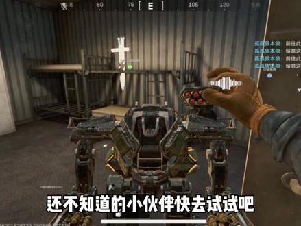 什么必出巨兽机甲的彩蛋房间 #三角洲行动攻略 #三角洲行动