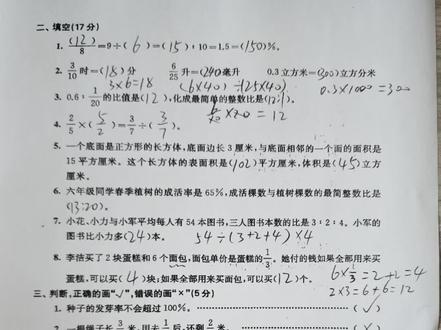 试卷还原为空白卷#办公技巧 #office办公技巧 #WPS#office#打印