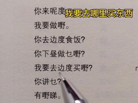 粤语零基础必须掌握的句子#粤语教学 #广东话教学 #粤语