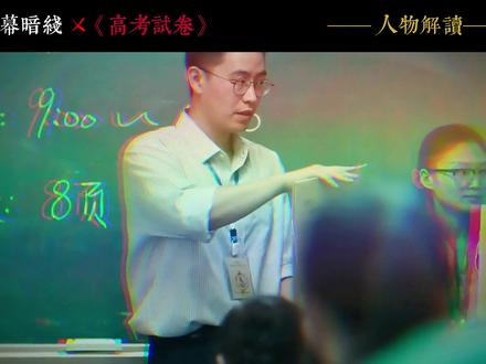 高考试卷真的能被偷走么?那个曾经唯一成功偷走高考试卷的杨博现在怎么样了?#高考 #人物故事 #青年创作者成长计划 #抖音精选
