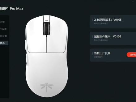 游戏动力VGN蜻蜓F1官方新驱动#蜻蜓f1