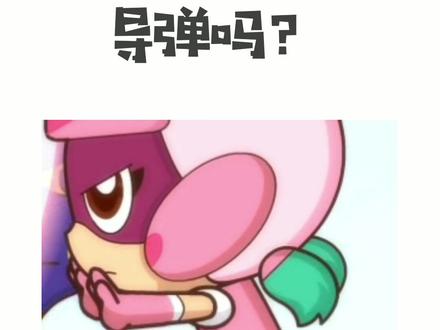 把我盟都给问懵圈了…… #开心超人联盟 #你不知道的事 #冷知识 #甜心超人原来有辫子
