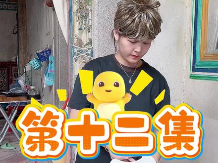 亲妈不如一个没有血缘关系的舅妈好#剧情需要请勿模仿