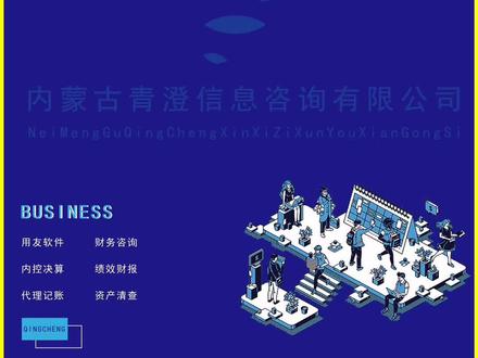 用友GRP—U8。操作员管理权限。#财务知识