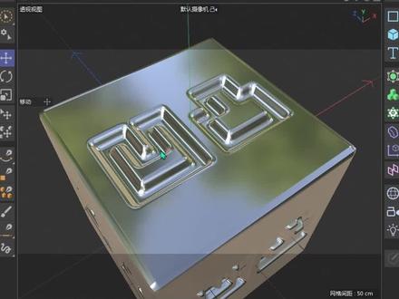 【C4D教程】凹凸贴图制作方法
笔芯 带你学习更多方便快捷的常用方法。#设计分享 #创意 #C4D #c4d教程 #c4d动画 #c4d建模 #c4d渲染 #古月教C4D#美果设计