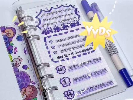 不用贴纸也可以做快乐寒假手帐哦!让我看看谁最先学会这个排版…#原创 #手帐 #不用贴纸做手帐 #手帐教程 @抖音小助手