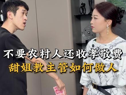 #剧情需要请勿模仿 甜姐公司新来面试官
