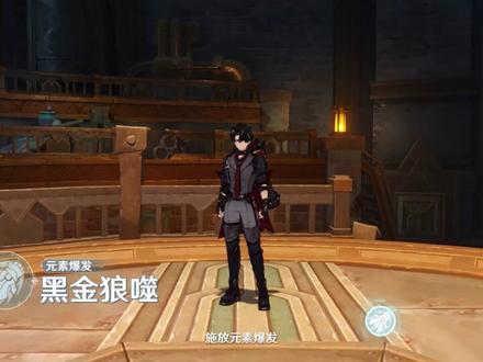 #原神 #原神枫丹 《原神》拾枝杂谈-「莱欧斯利:今时新规」