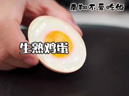 挑战切生熟鸡蛋#抖音美食创作人 #挑战切生熟鸡蛋 #再吃一顿告别国庆假期