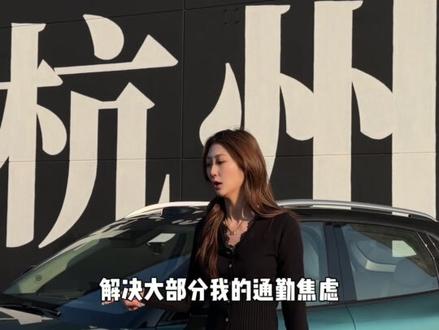 花小钱办大事的车你见过吗?#长城欧拉5#长城欧拉5年轻人的严选车#花11万享受30万级高阶辅助驾驶