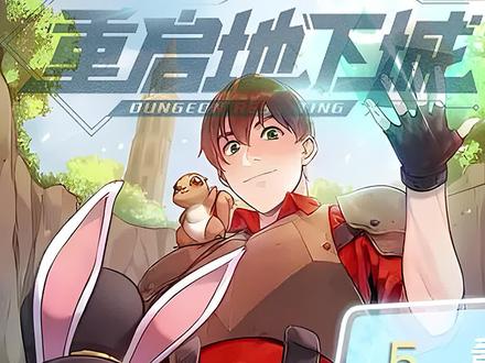 第五集 | 辛苦打造的地下城堡……难道……要初始化了嘛……#漫画解说 #漫画推荐 #漫画