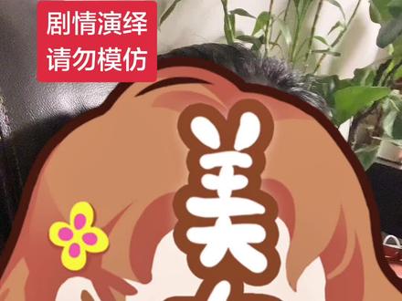 鹿崽与膻哥的日常第三集
大连到底有谁,你总去大连
原来大连没有田螺姑娘
只是因为没有你
你必须出来道歉再退网
#露仔与旭峰的日常 #露仔#快乐男孩 #单亲家庭 #内容过于真实