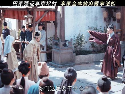 李祯:我敢送你敢要吗#家业 #杨紫家业蕴藏中式家风智慧 #杨紫