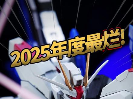 哈吉手!你撑住啊!SV仿MB样式自由2.0 #高达模型 #拼装模型 #模型制作