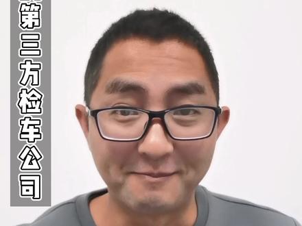 全国二手车市场上有哪些独立第三方检车公司!