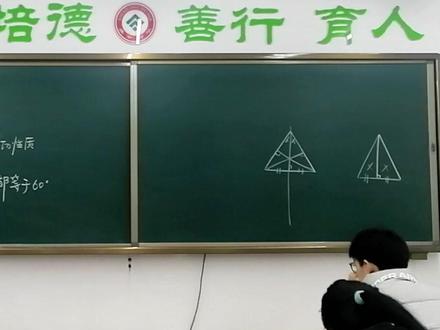 如何证等边三角形#初中数学