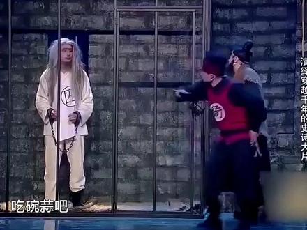 #魏翔 #魏翔爆笑名场面 #人生自古谁无死 #开心麻花
沈腾、艾伦、魏翔,搞笑小品
《人生自古谁无死》