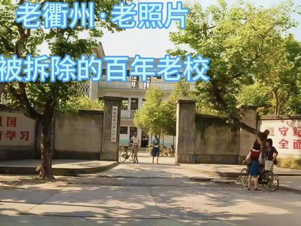一边拆了百年老校,一边又在打造文化特色街区,如果记忆没有了根基,这文化特色又能延续多久?只怕最后建出来的,都是千篇一律的商业化仿古建筑。