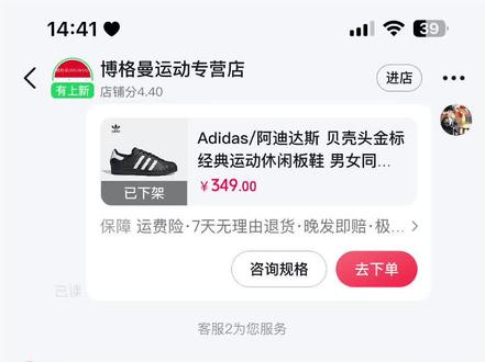 2024年11月29日,在字节跳动即抖音电商平台,发现博格曼运动专营店内的这双鞋和其他店价格相差较多,我便咨询商家客服,商家客服坚定是正品,并且保证假一赔四,随后下单两双Adidas/阿迪达斯 贝壳头金标经典运动休闲板鞋 男女同款 EG4959 鞋子,在12月1日我收到货,随后将商品鞋子发往得物检验,在平台查验后,均检验为假,抖音平台客服也是联系到我,一直以商家有授权资质和相关证书为由,多次推脱责任,只能做到退款退货和赔偿至多100元无门槛优惠券,这就想把问题解决吗?平台是否尽到检验责任,授权资质只是入驻抖音的门槛,不代表有资质的商家售卖的就是正品,得物也是检验大公司,不会因为一双两双而检验错误,平台如果质疑检验结果,我可以将货物发货至平台检验。商家有本事就来杠,有本事不要下架商品,找这么多的0作品主播来帮你商家带货,还在直播间保证正品,这么勇敢的吗?法律不会制裁你们吗?希望相关部门能够严肃处理这件事情,根据《消费者权益保护法》第五十五条,消费者可以要求增加赔偿金额,最高为购买价款或服务费用的三倍,且不低于五百元。@抖音 @央视新闻 @合肥市广播电视台 @博格曼运动专营店 #假货 #假一赔三 #12315维护消费者权益