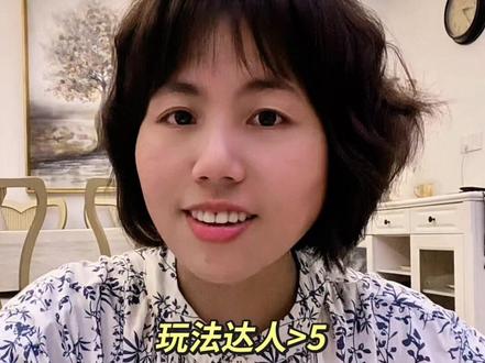 我的粉丝我来宠~8,还有很多伙伴卡在玩法达人>5的有效跟拍,无法通过,今天给大家录了两个不同类型的方法,视频有点长,怕记不住的收藏慢慢看,又或者明晚八点到直播间听我细讲,请看视频。#玩法达人中心 #抖音玩法达人中心 #经验分享 #内容过于真实 #二创激励计划