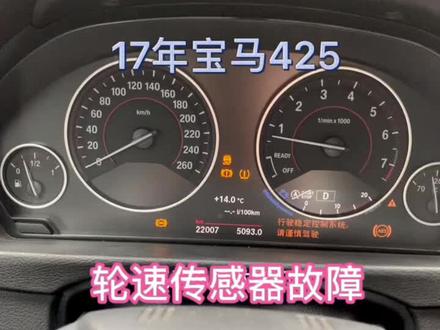 #成都修车蓉奥汽车服务 #修车日常 #汽车小常识 #汽车维修 ,宝马仪表盘亮这么多故障码找个靠谱的汽修厂不会被坑