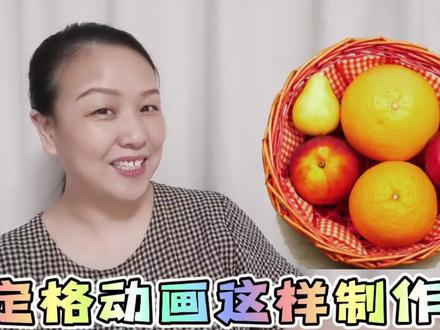 很火的定格动画是怎么做的?从拍摄到剪辑,每一步都给大家讲透彻 #定格动画 #剪辑教程
