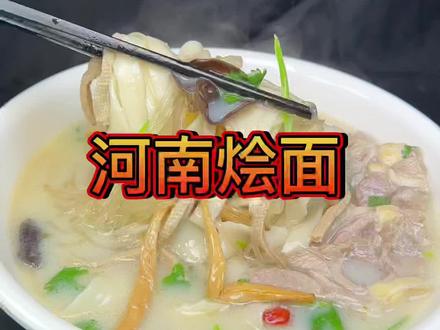 期待已久的烩面教程来了,赶快动手试试吧#河南老朱下厨房 #抖音美食创作人 #烩面