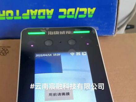 别墅人脸识别门禁系统讲解,智能化联动远程控制!#别墅门禁#别墅人脸识别门禁#海康威视#海康威视人脸识别终端#海康威视人脸识别门禁#人脸识别门禁#云南 #昆明 #智能化弱电系统 #科技改变生活 #数码科技 #云南宸融科技有限公司 #智能科技 #电子产品 #智能设备 #智能化弱电工程 #智能安防 #智能控制 #监控安防 #高科技产品 #智能家居 #人脸识别技术 #人脸 #人脸识别门禁系统 #人脸识别智能锁 #人脸识别系统 #人脸识别专家