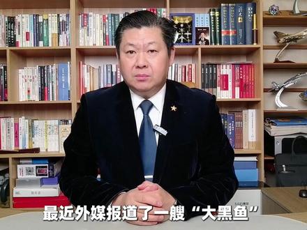 卫星实拍!中国095型攻击核潜艇现身,技术对标美顶尖型号 #零基础看懂全球 #全球创作者计划 #新年囤点专业货 #春节世界观察