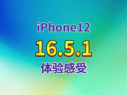 iPhone12升级iOS16.5.1,续航表现难以置信,信号大幅改善#iOS16 #苹果手机 #数码科技