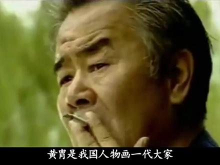 黄胄珍贵视频,画驴寥寥几笔,形象生动
点赞收藏
#黄胄画驴 #书画收藏