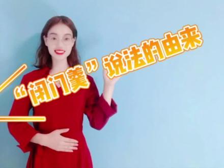 “闭门羹”说法的由来@抖音青少年 #萌知计划 #传统文化时光瓶 #语文冷知识 #闭门羹