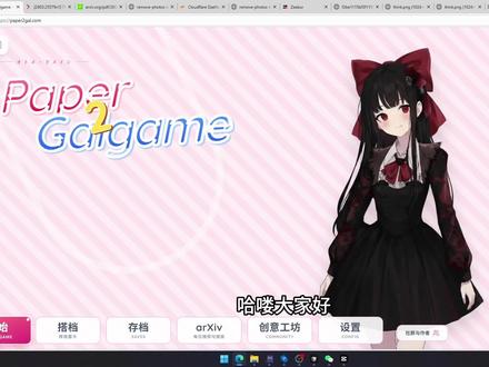 咕咕嘎嘎!paper2galgame支持角色语音!